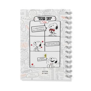 יומן שנתי קומיקס | ספירלה | 16.5*23.5 ס"מ